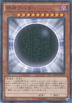 Amazon.co.jp: 遊戯王OCG 邪神アバター ミレニアムレア 15AX-JPM59-M