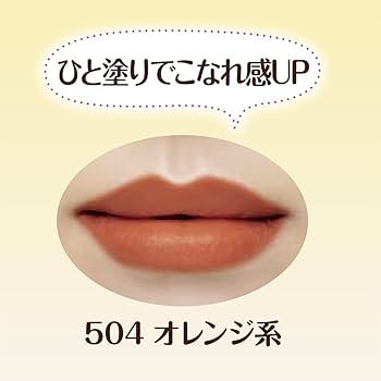 Amazon.co.jp: Cezanne Lasting Lip Color N 504 Orange Series