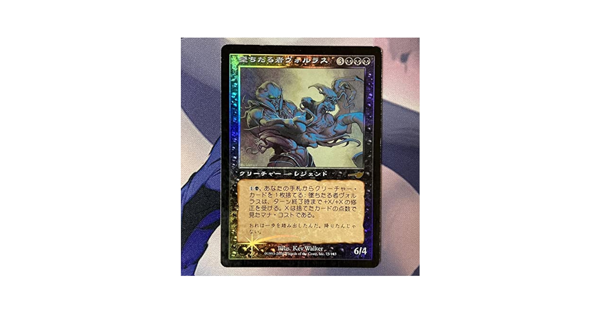 MTG foil 英語 墜ちたる者ヴォルラス MTG foil 英語 墜ちたる者