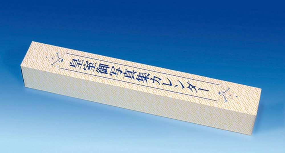 Amazon | トライエックス 皇室カレンダー 2026年 カレンダー CL-1540