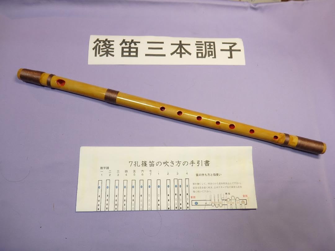 篠笛三本調子 CMR3-55 G管 唄物 ドレミ調 天地糸巻 黒塗 西洋音階