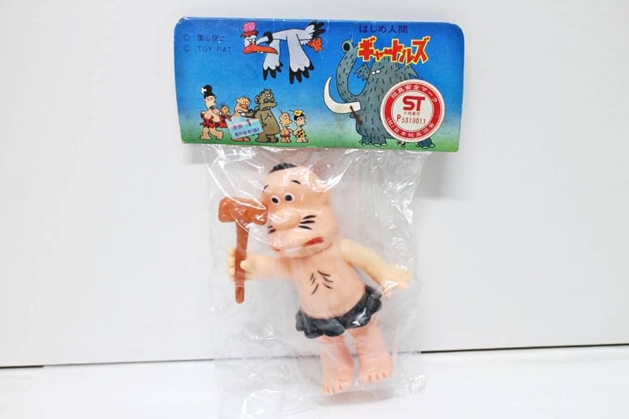 トイパテント製 はじめ人間ギャートルズ ソフビ フィギュア セット