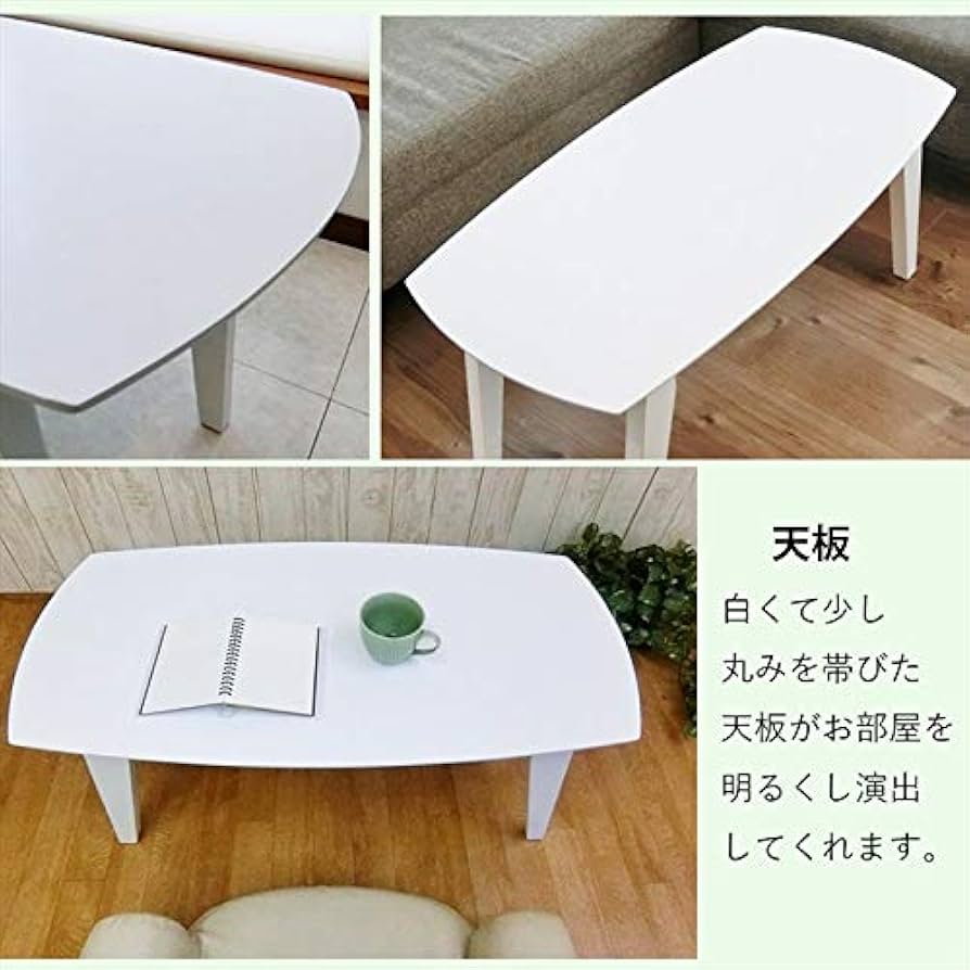 Amazon.co.jp: ローテーブル 白 高さ 40 幅 90 奥行 45 cm おしゃれ