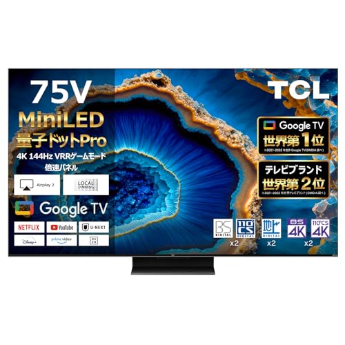 セット1/2】TCL 75型テレビ 4K液晶 倍速量子ドット75QM8B Amazon