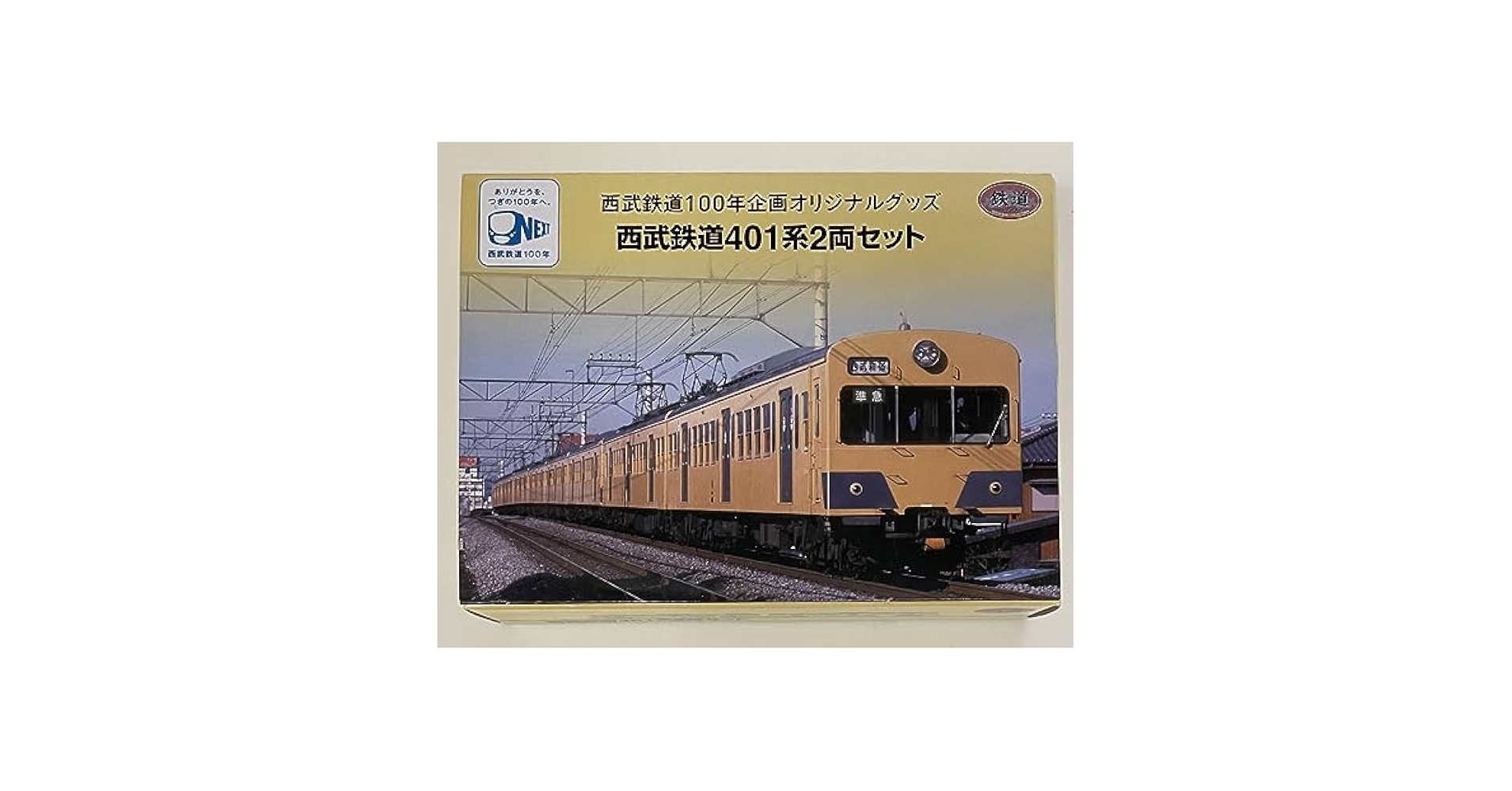西武鉄道100周年企画数量限定発売鉄道模型ジオコレ