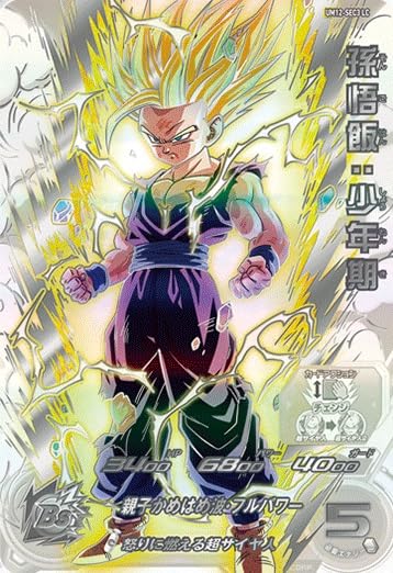 スーパードラゴンボールヒーローズ 孫悟飯 少年期 UMI-SEC3 Amazon.co