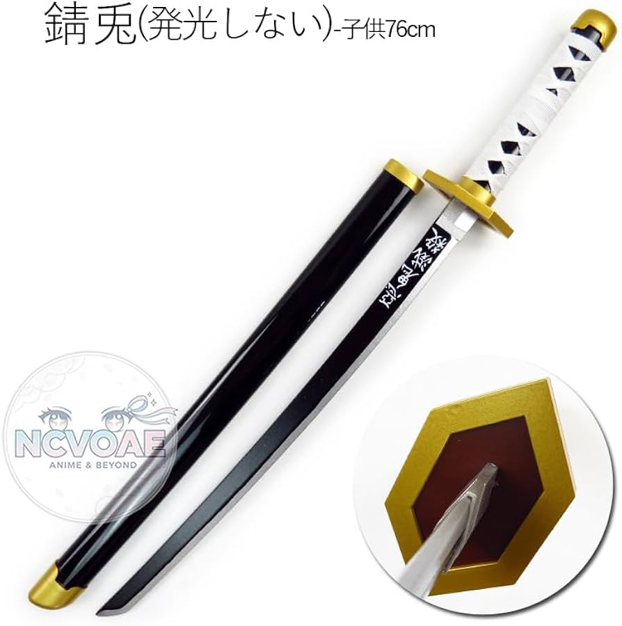Amazon | Ncvoae 日輪刀 子供 発光刀 鬼滅 コスプレ 道具 『大人/子供