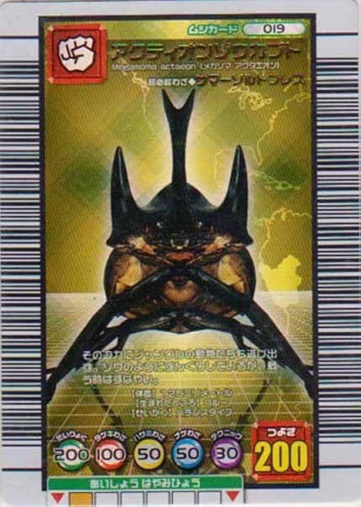 ムシキング アクティオンゾウカブト 2003SUMMER 夏 初期 金レア