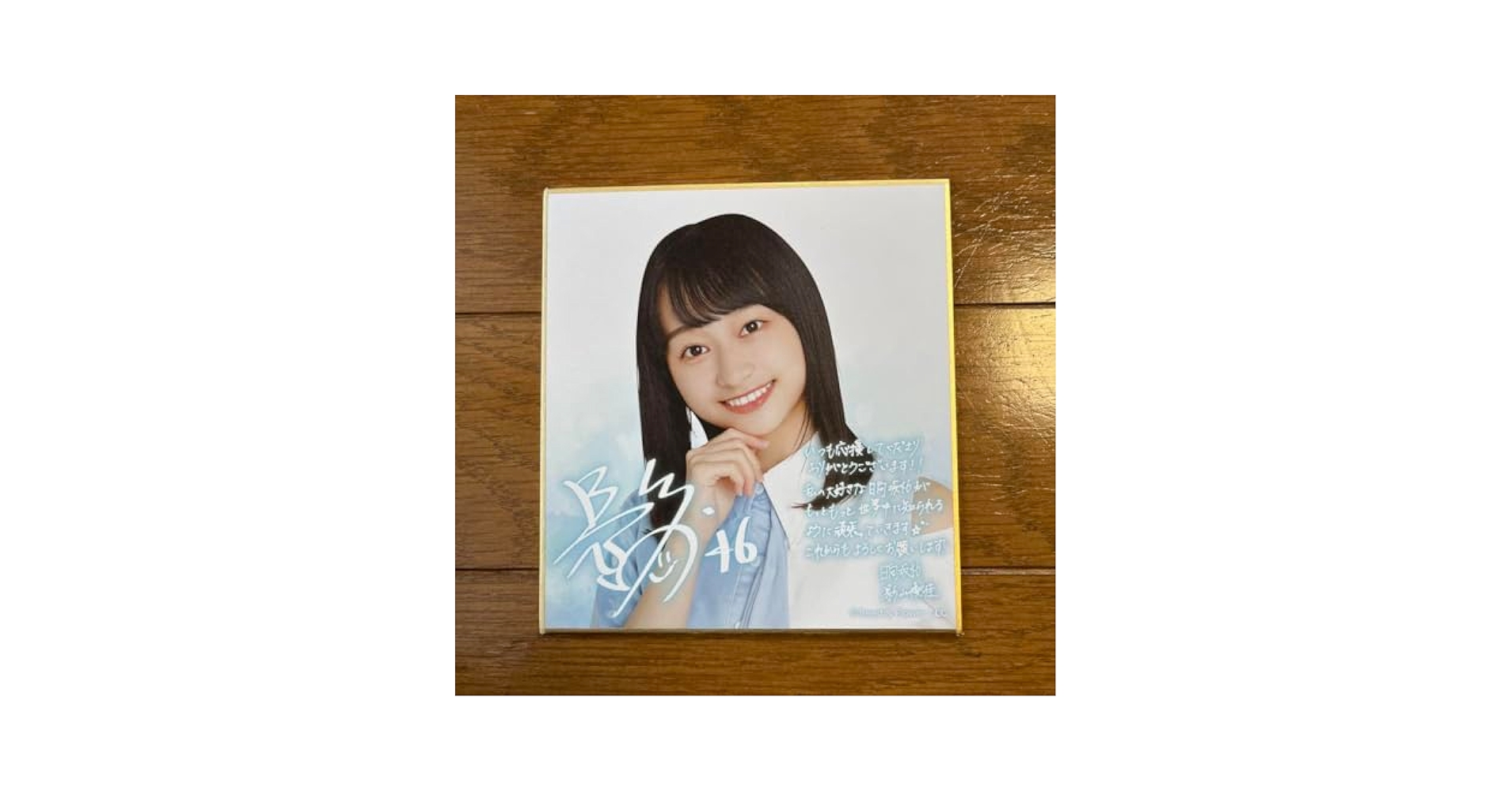 けやき坂46 影山優佳 直筆サイン入りアナログサイズポスター けやき坂