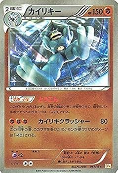 Amazon.co.jp: ポケモンカードゲームXY カイリキー（キラ仕様