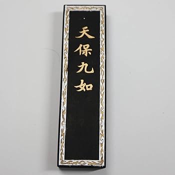 C*h様 B 中国墨 中国書画墨 天保九如 貢煙 Amazon.
