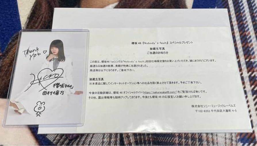 最終値下げ 櫻坂46 田村保乃 直筆サイン入り生写真 4th アニラ 櫻坂46