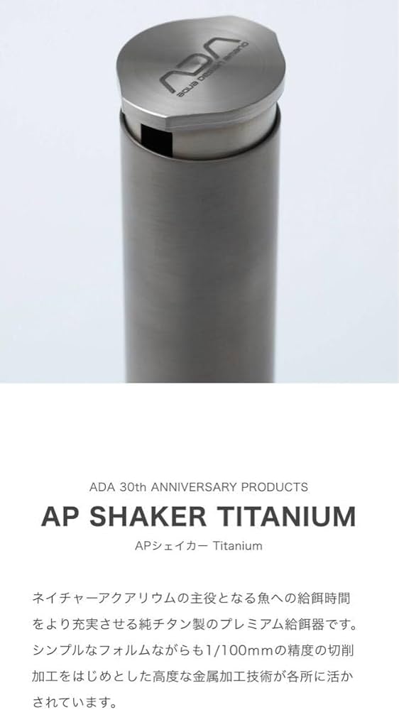 ADA 30周年 APシェイカー 【公式通販】