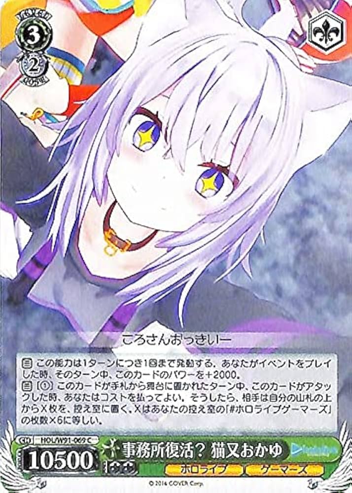 WS 未来へ一緒に 猫又おかゆ SSP WS】未来へ一緒に 猫又おかゆ(サイン+