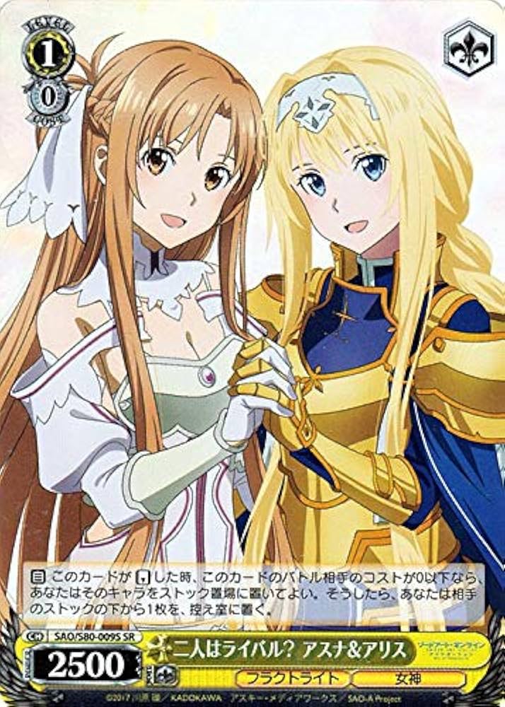 ヴァイスシュヴァルツ SAO 幼馴染の少女 アリス SP サイン 【公式通販】