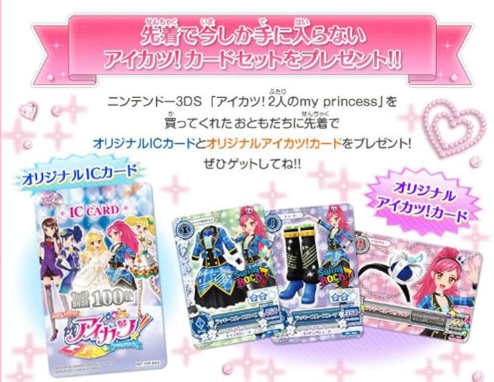 アイカツカード3枚セット【早い者勝ち】 アイカツカード3枚セット