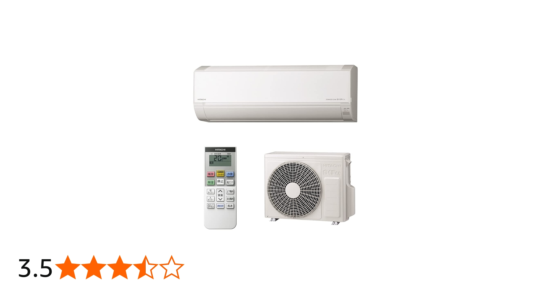 Amazon | 【商品配送のみ】日立 ルームエアコン白くまくん 10畳用