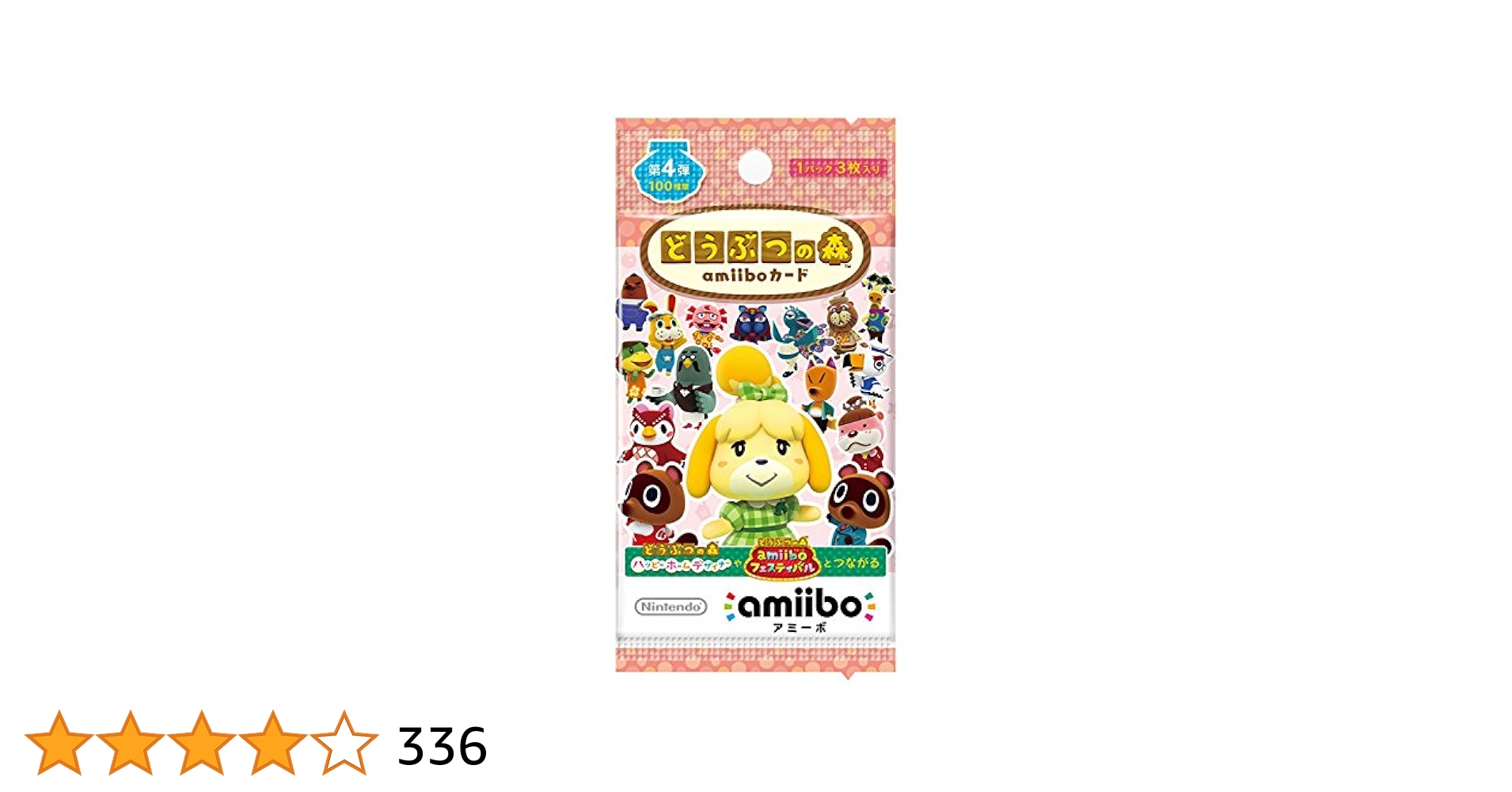 未開封】どうぶつの森 amiiboカード 第4弾 BOX あつ森利用可