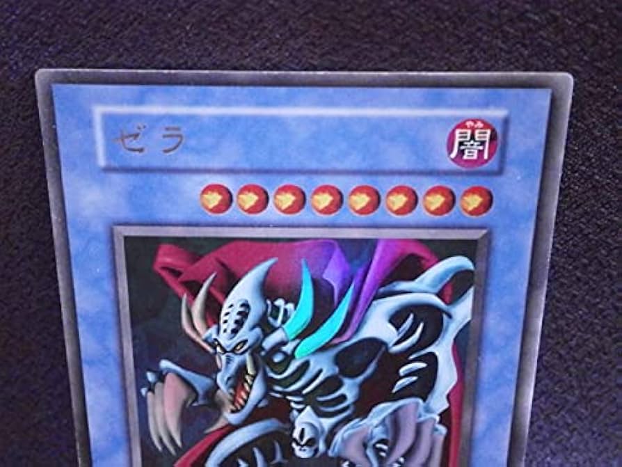 ARS10】ゼラ ウルトラレア PP2 初期 鑑定書付き ARS10】ゼラ ウルトラ