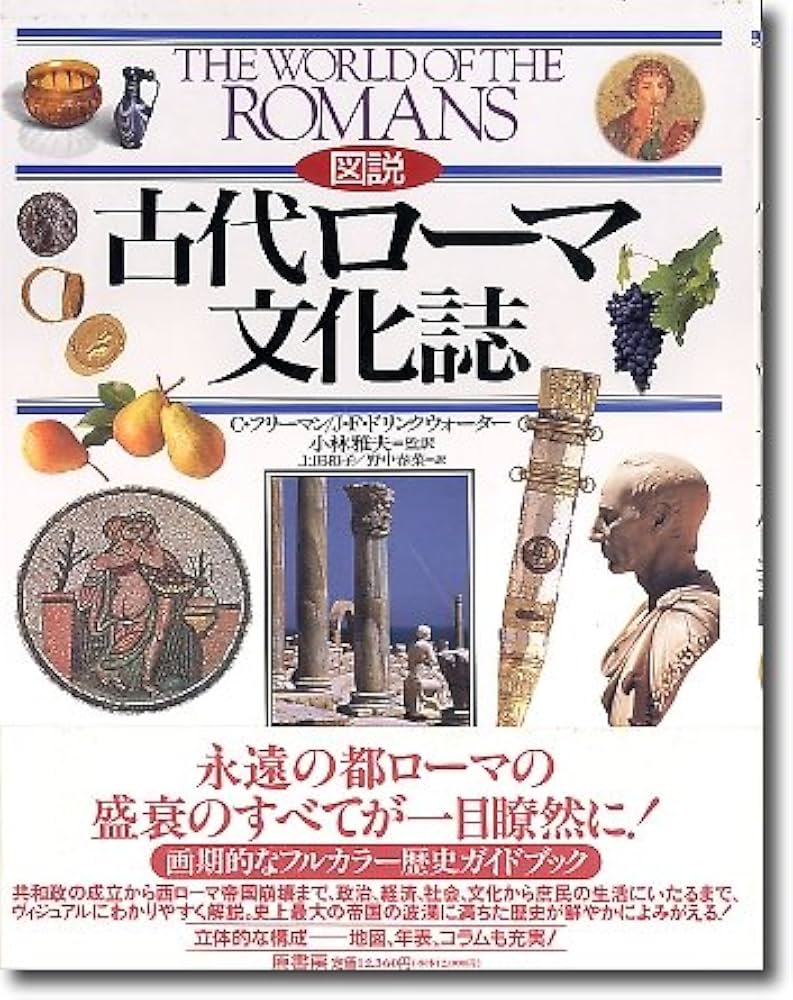 インペリアルエンタープライズ社 ローマ帝国 古代コレクション鑑定書