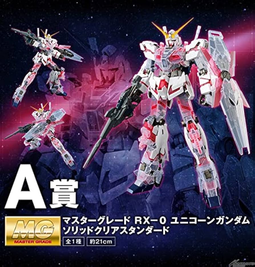 ガンダムユニコーンくじ ラストワン＋A＋おまけ14個 ガンダム 一番くじ