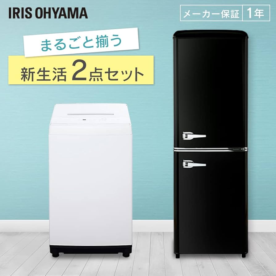 Amazon | アイリスオーヤマ 家電セット 一人暮らし 冷蔵庫 130L 洗濯機