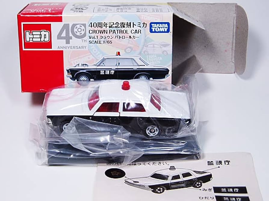☆商談中☆634 トミカ40周年記念復刻ミニカークラウン