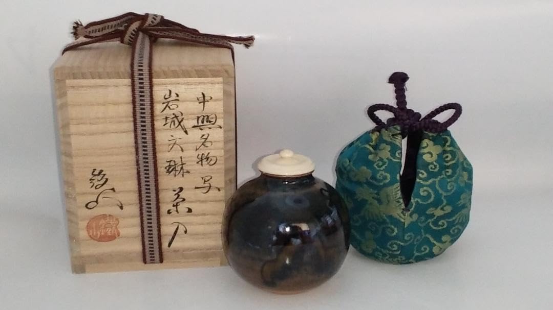 松本鉄山 松本鐵山 中興名物写 岩城文琳茶入 仕覆 浪花色白