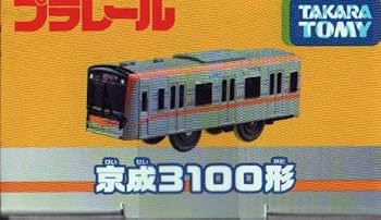 プラレール】京成電鉄3000形、3100形2本セット【クリスマス包装行い