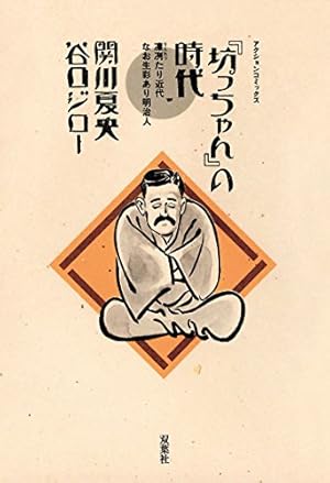 Amazon.co.jp: 何かが空を飛んでいる eBook : 稲生平太郎: Kindleストア