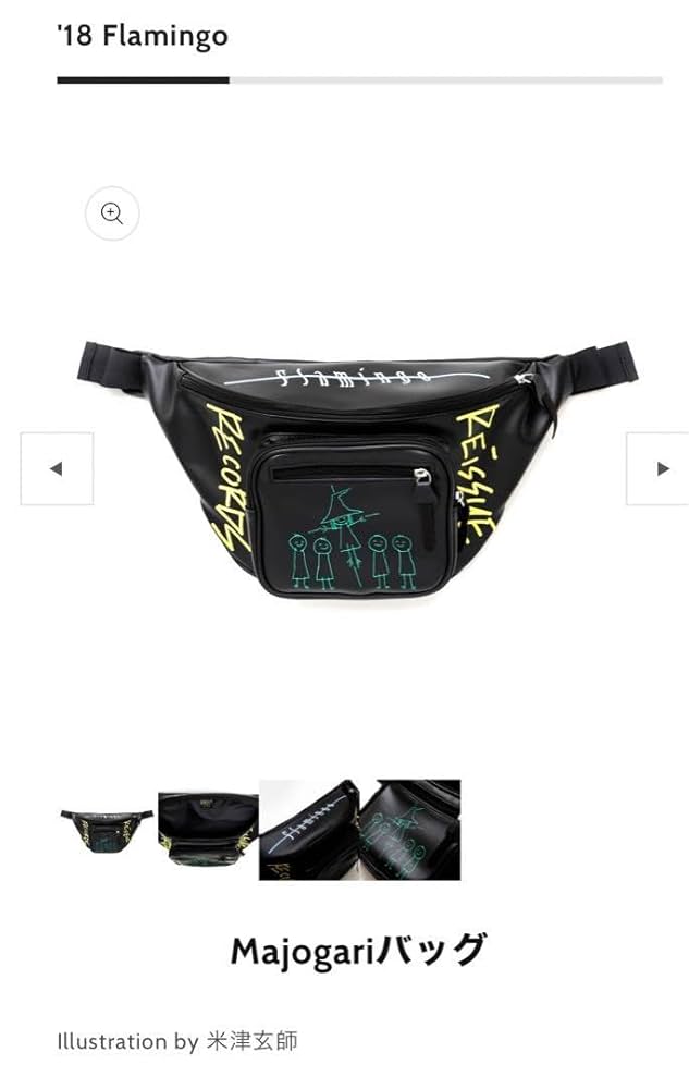 米津玄師 Flamingo Majogariバッグ Majogariバッグ – KENSHI YONEZU