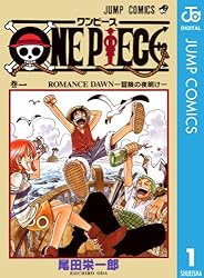 Amazon.co.jp: ONE PIECE モノクロ版 110 (ジャンプコミックスDIGITAL