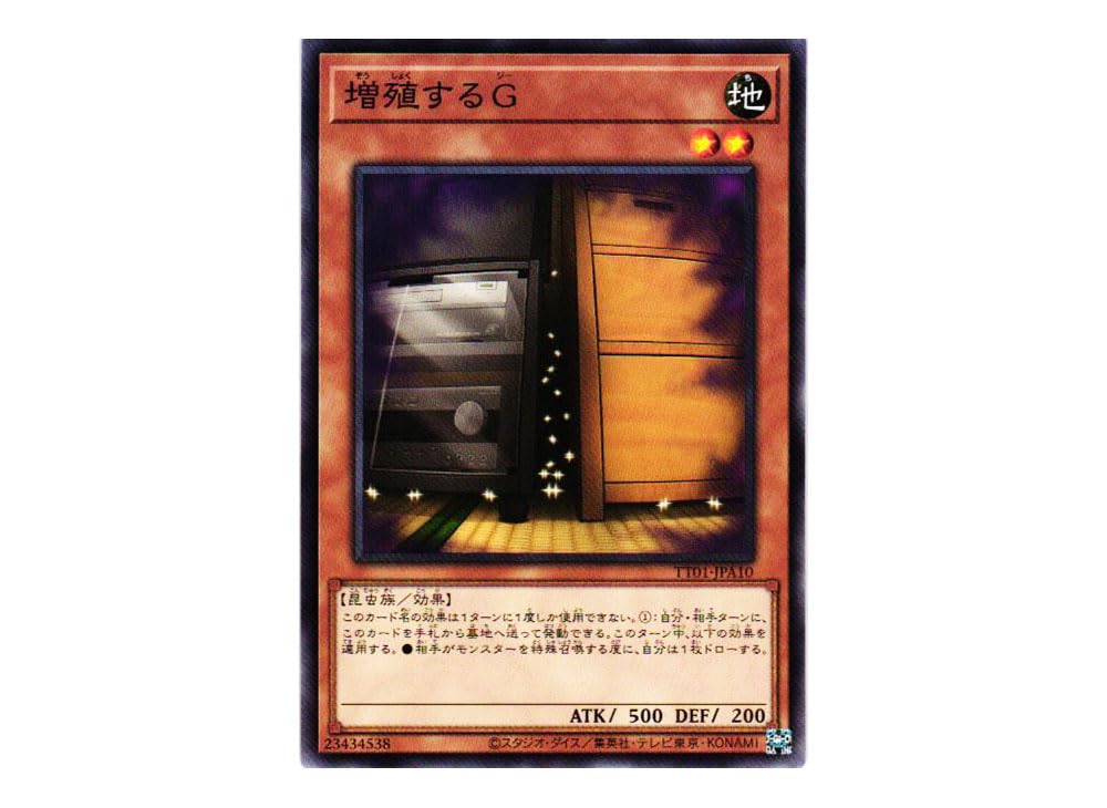 遊戯王 増殖するG 20th 3枚セット 美品 遊戯王 増殖するG 20th 3枚