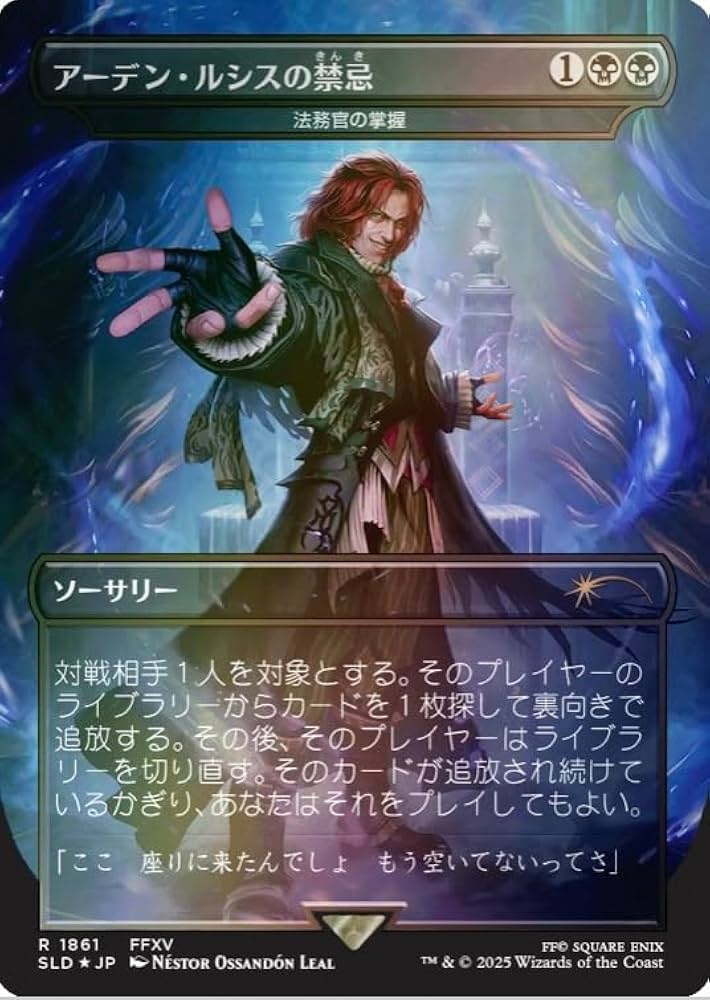 マジック：ザ・ギャザリング MTG Secret Lair x mschf SLD Secret Lair