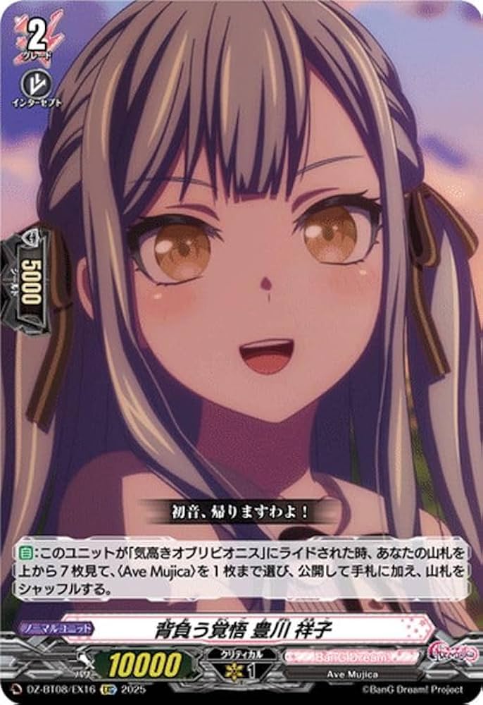 Amazon.co.jp: ヴァンガード 零騎転生 背負う覚悟 豊川 祥子(EXC) DZ