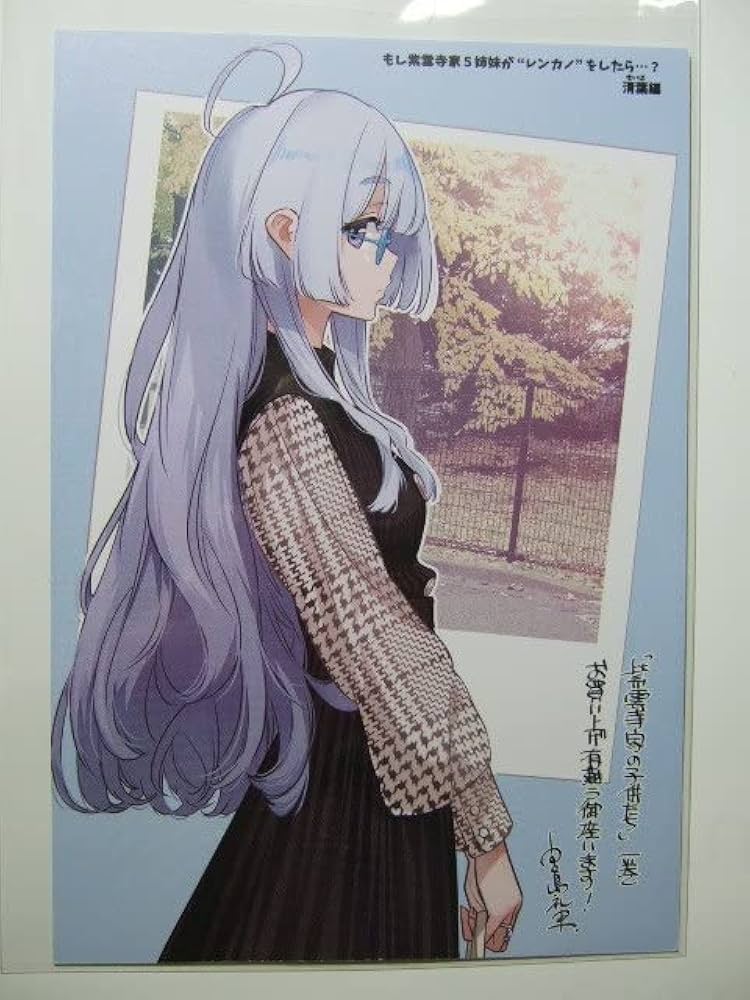 Amazon.co.jp: 紫雲寺家の子供たち 1巻 次女 清葉 彼女、お借りします