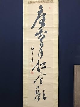 真作/春華/五言絶句/書/春眠不覚暁・・・/布袋屋掛軸HJ-788 真作/春華