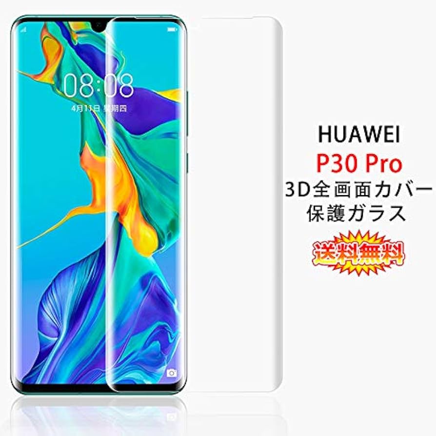 Amazon | 【在庫処分 返品交换不可】HUAWEI P30 Pro 全画面カバー 液晶
