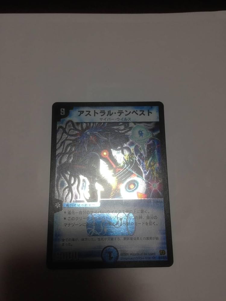 ARS10 旧枠 アルトラル・テンペストSR S1/S5 DM-17 転生編 アストラル