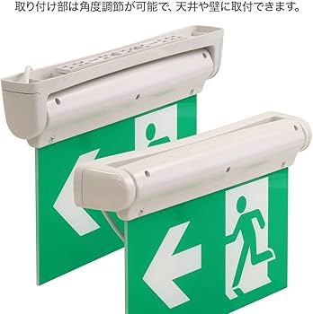 Amazon.co.jp: UPstore 非常口 誘導灯 led 両面 左方向 天井直付け