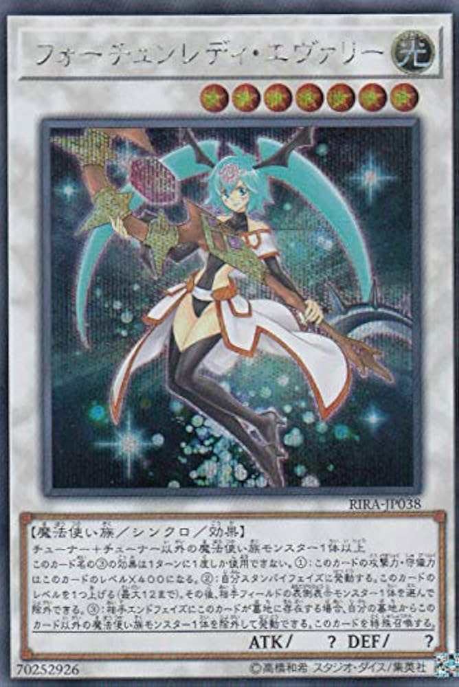 遊戯王 フォーチュンレディ・エヴァリー Amazon.co.jp: 遊戯王 RIRA