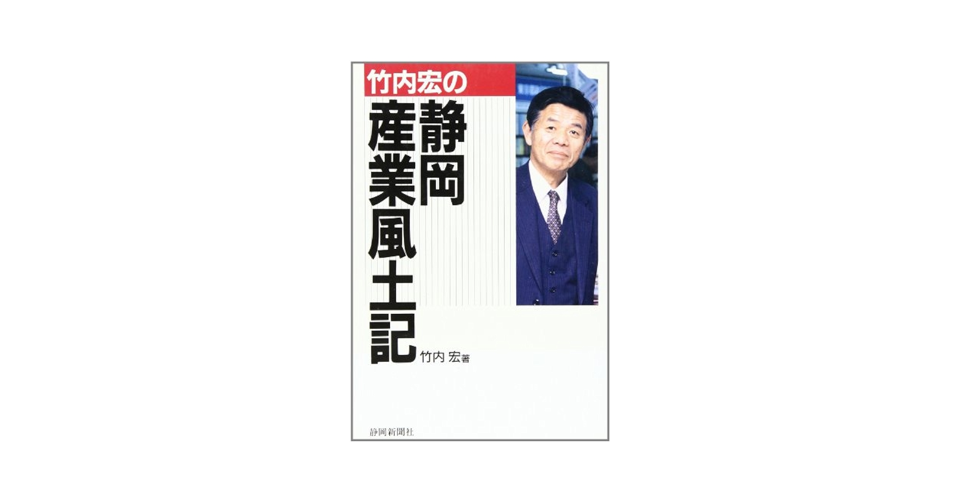 竹内敏彦先生作品 題名 裝。10 竹内敏彦先生作品 題名 裝。10 竹内敏彦