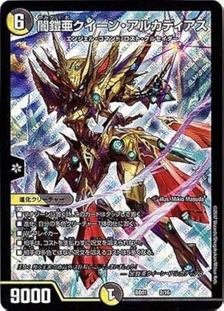 Amazon.co.jp: デュエルマスターズDMBD-01/クロニクル・レガシー