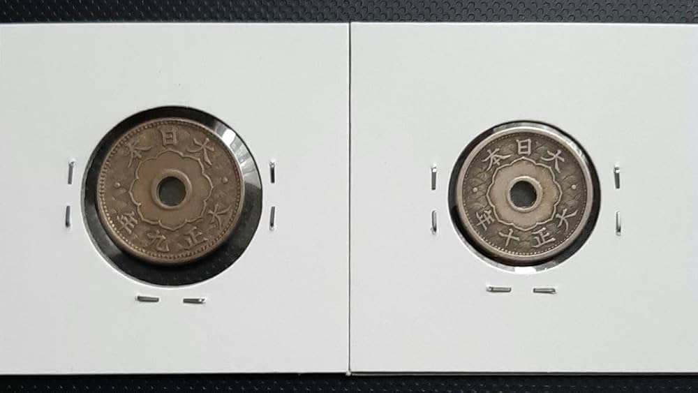 Amazon.co.jp: 大型5銭白銅貨 大正9年 小型5銭白銅貨 大正10年 2枚