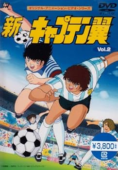 キャプテン翼 56話 63話 2冊セット キャプテン翼 56話 63話 2冊セット