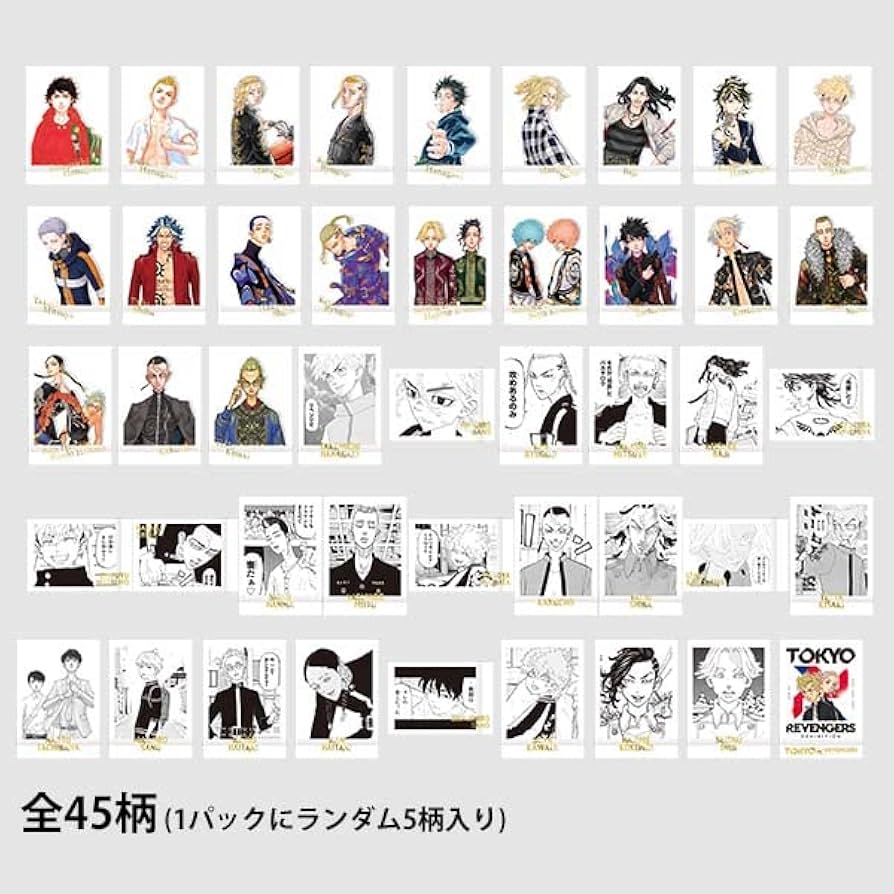 Amazon.co.jp: BOX商品 東京リベンジャーズ 原画展 ぱしゃこれ PREMIUM