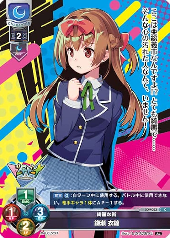 lycee スリーブ 本間心鈴 リセ lycee サクラノ刻 本間小鈴 スリーブ