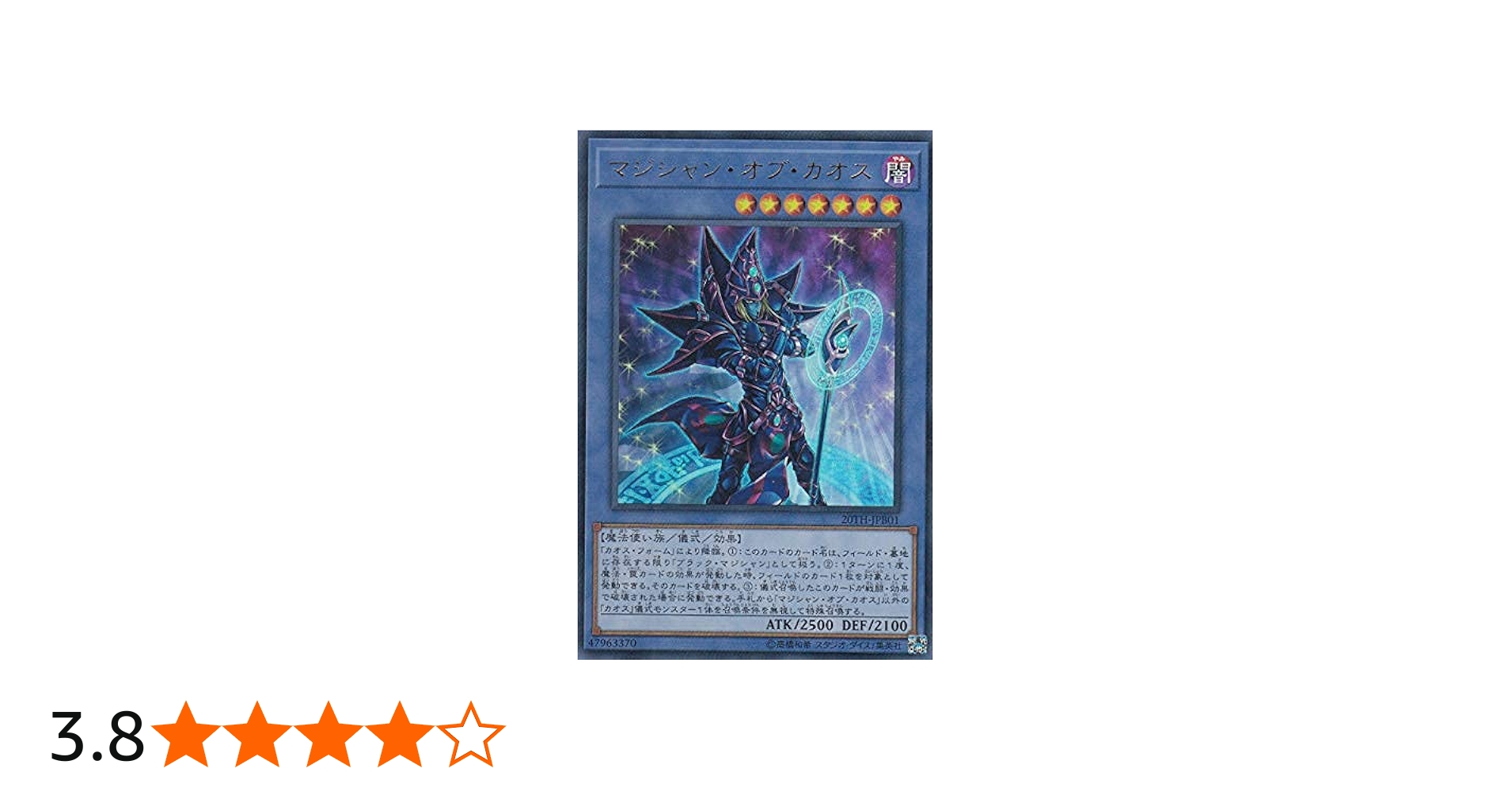 Amazon.co.jp: 遊戯王 20TH-JPB01 マジシャン・オブ・カオス (日本語版