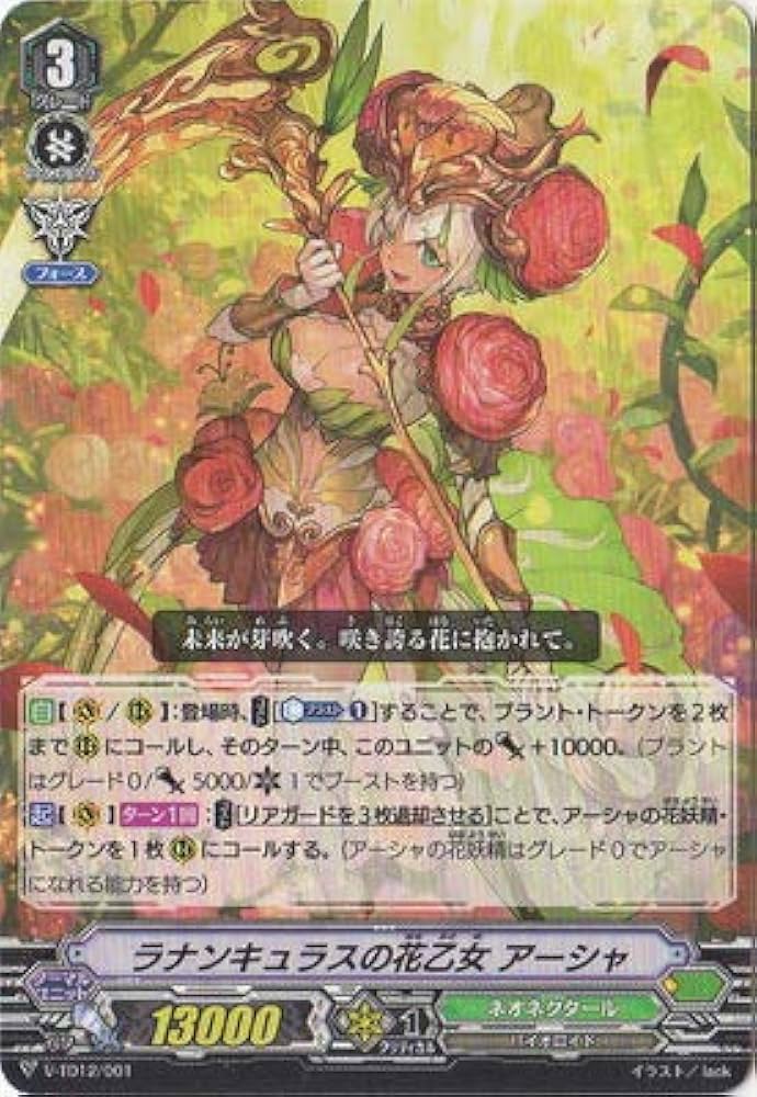 Amazon.co.jp: カードファイト!! ヴァンガード V-TD12／001