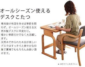 木製天板 ダイニング炬燵セット-1 (デスク炬燵、掛け布団) Amazon.co